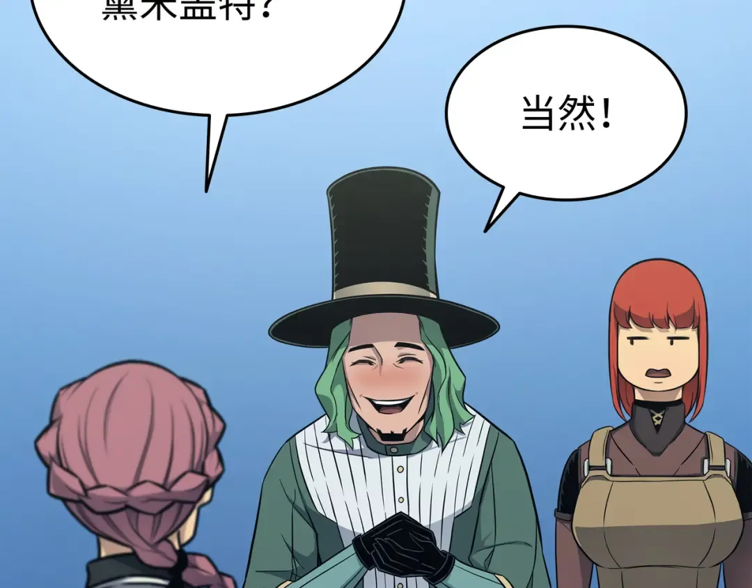 第130话 二人世界 第105页