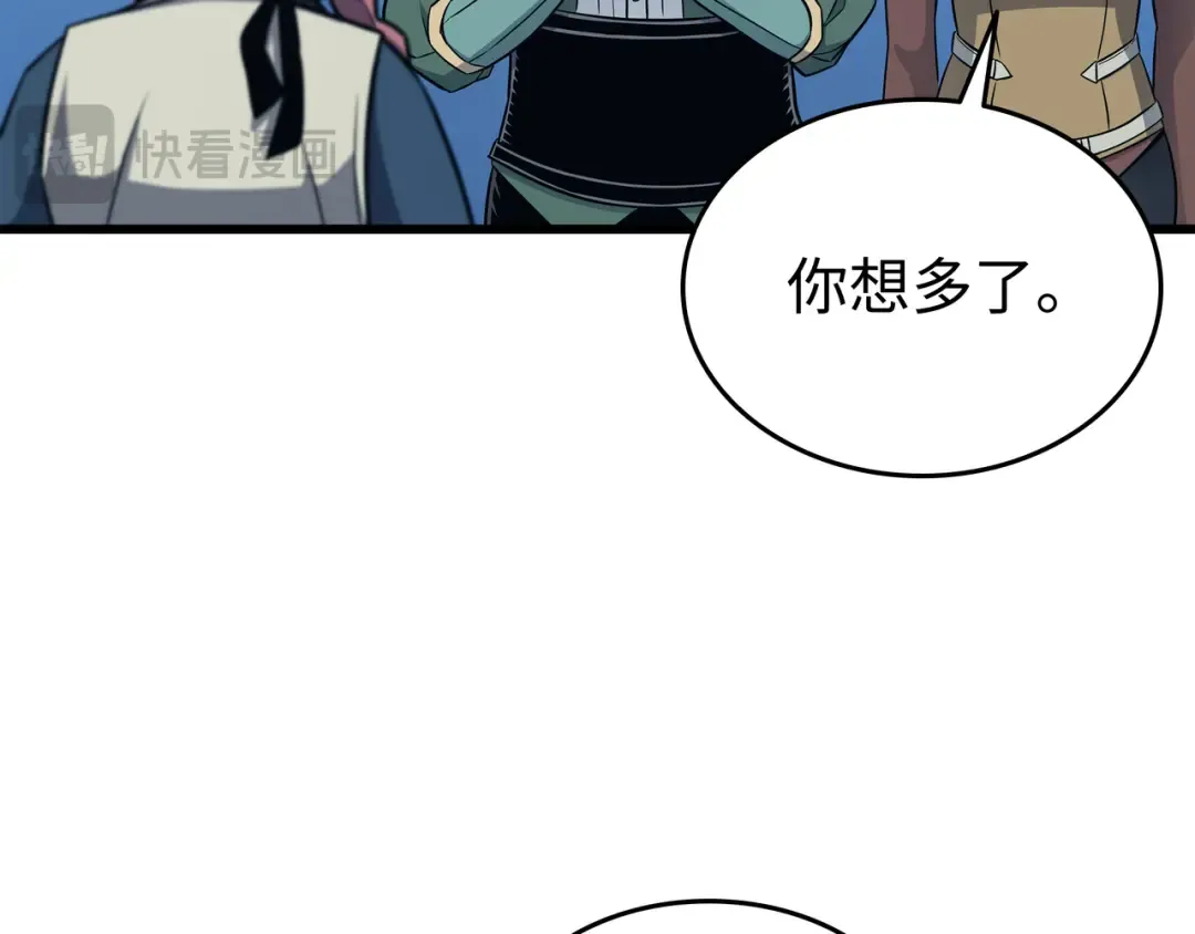 第130话 二人世界 第106页