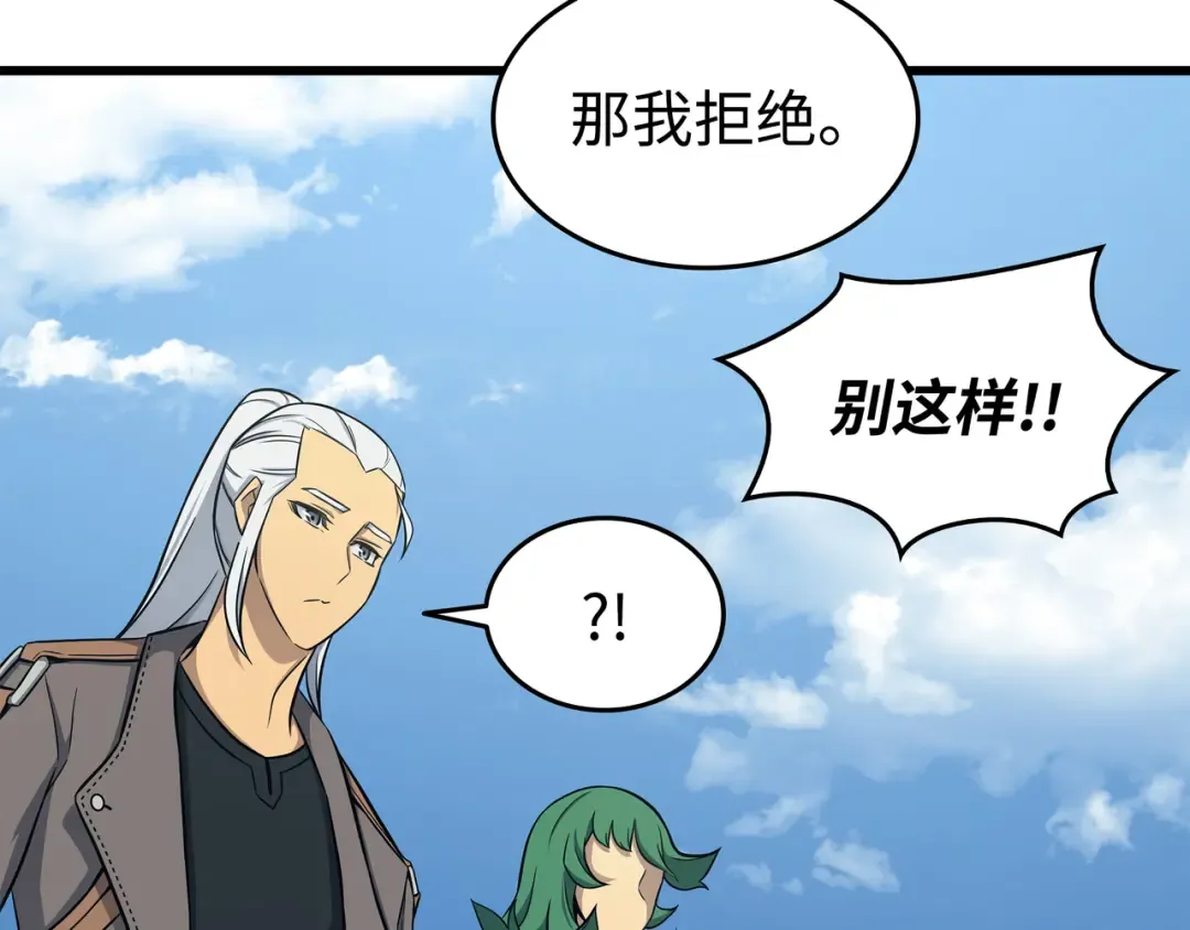 第130话 二人世界 第107页