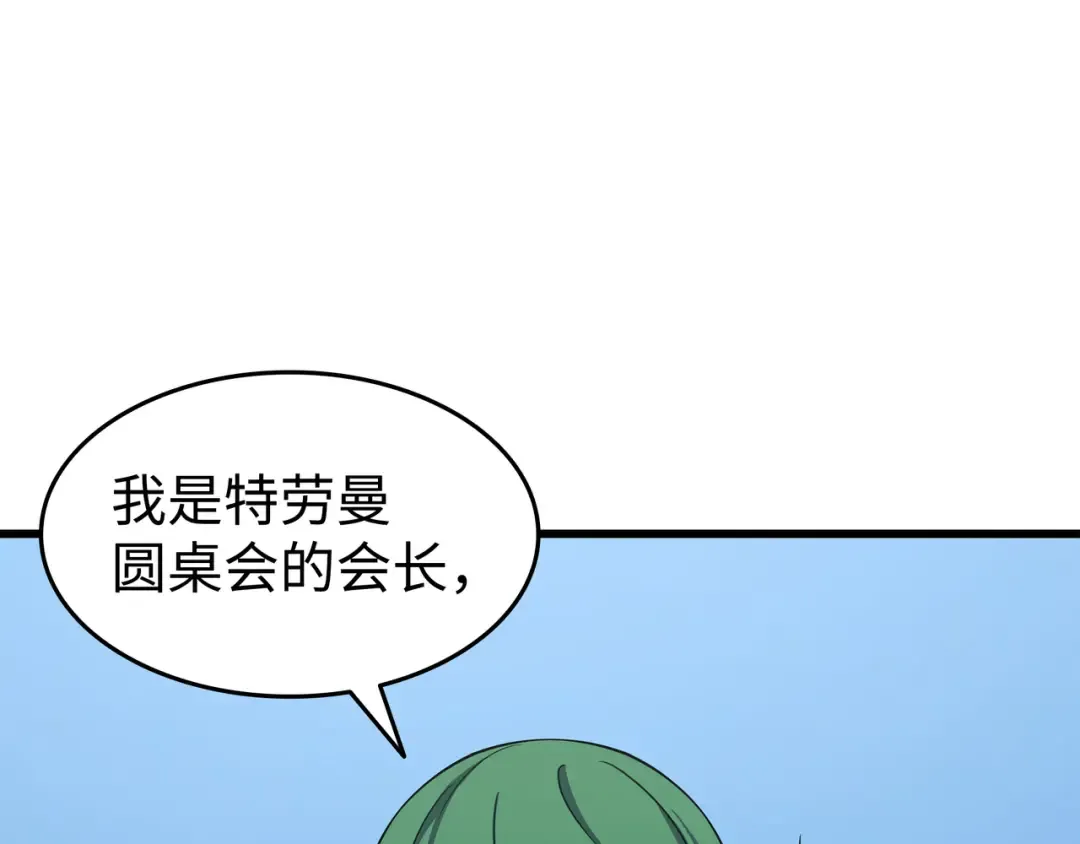 第130话 二人世界 第113页