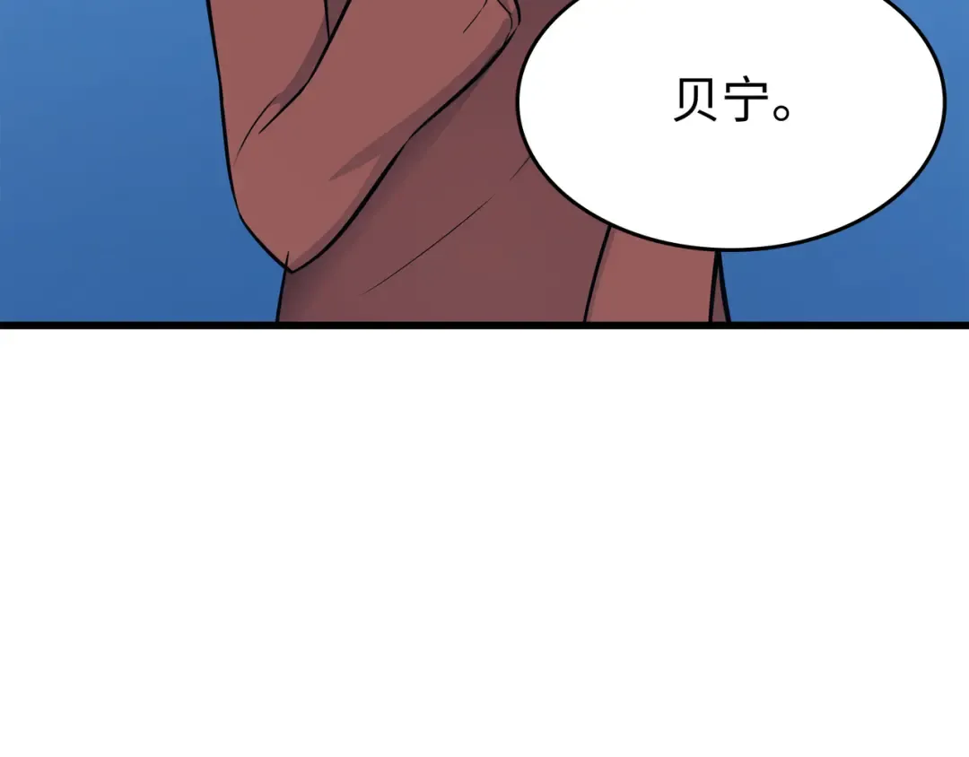 第130话 二人世界 第115页