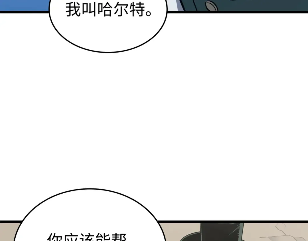 第130话 二人世界 第121页