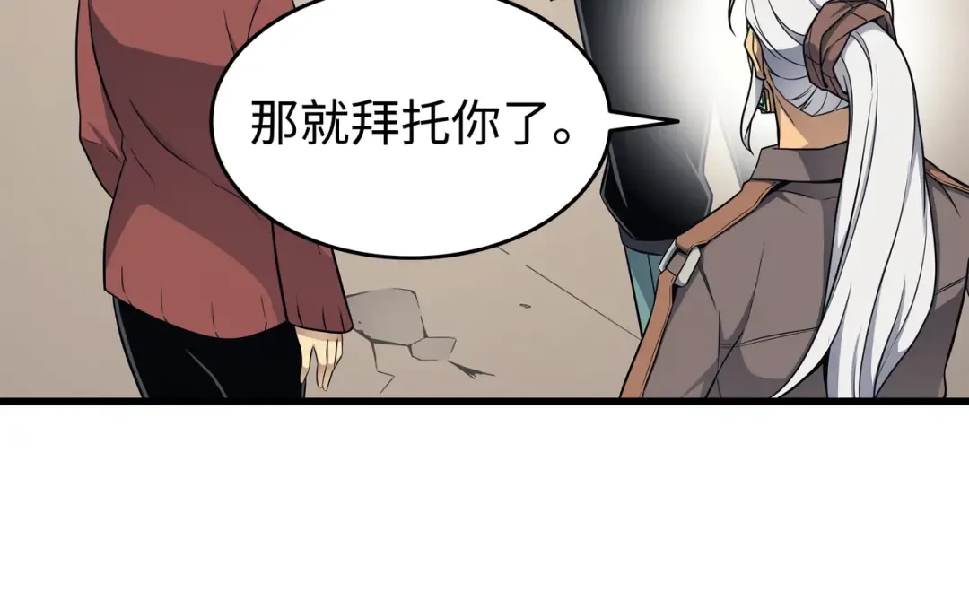 第130话 二人世界 第123页