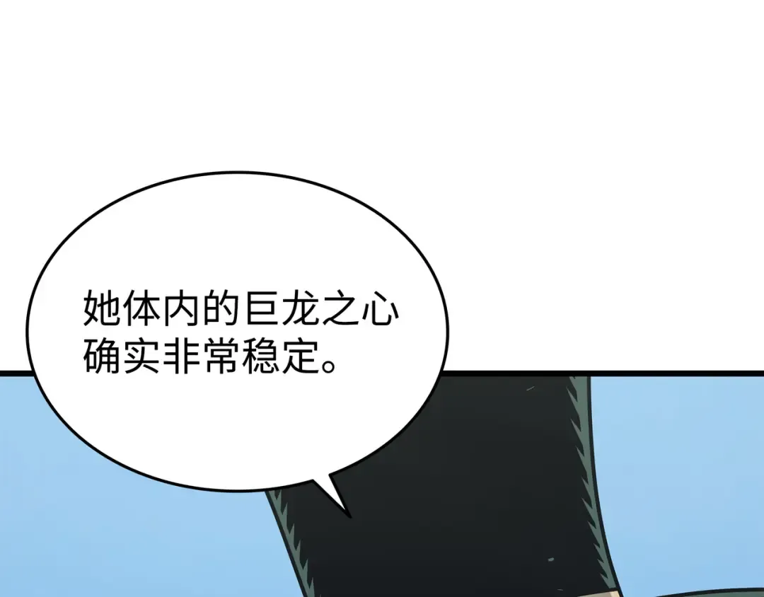 第130话 二人世界 第124页