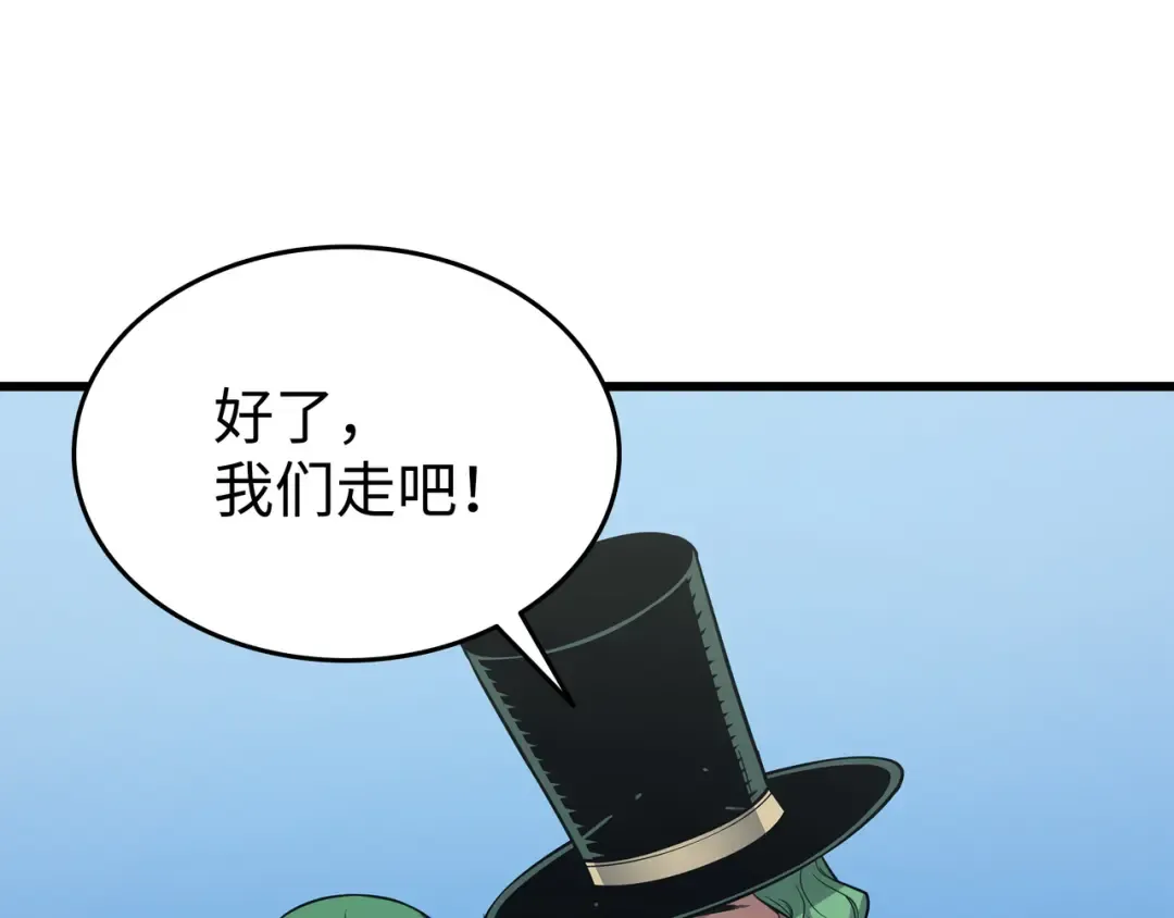 第130话 二人世界 第132页