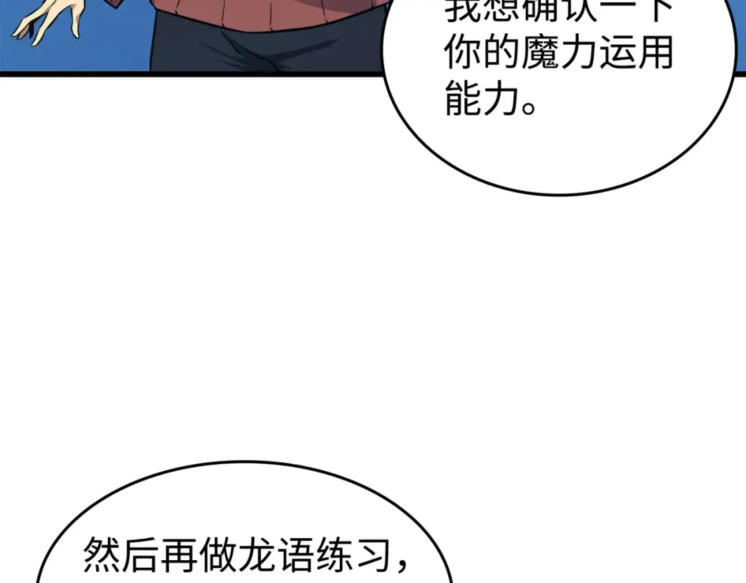 第130话 二人世界 第134页