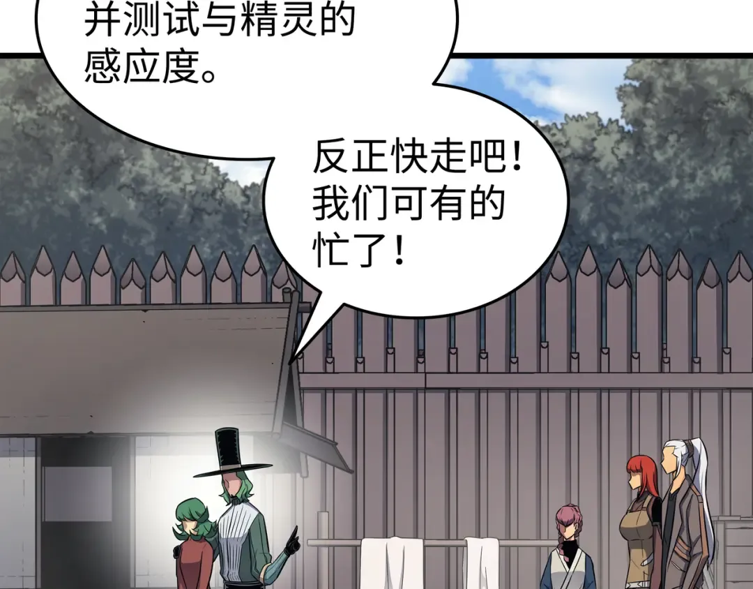 第130话 二人世界 第135页