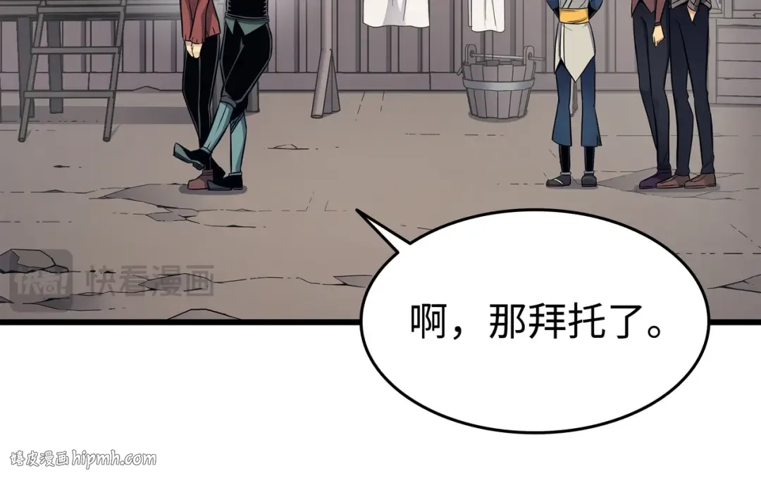 第130话 二人世界 第136页