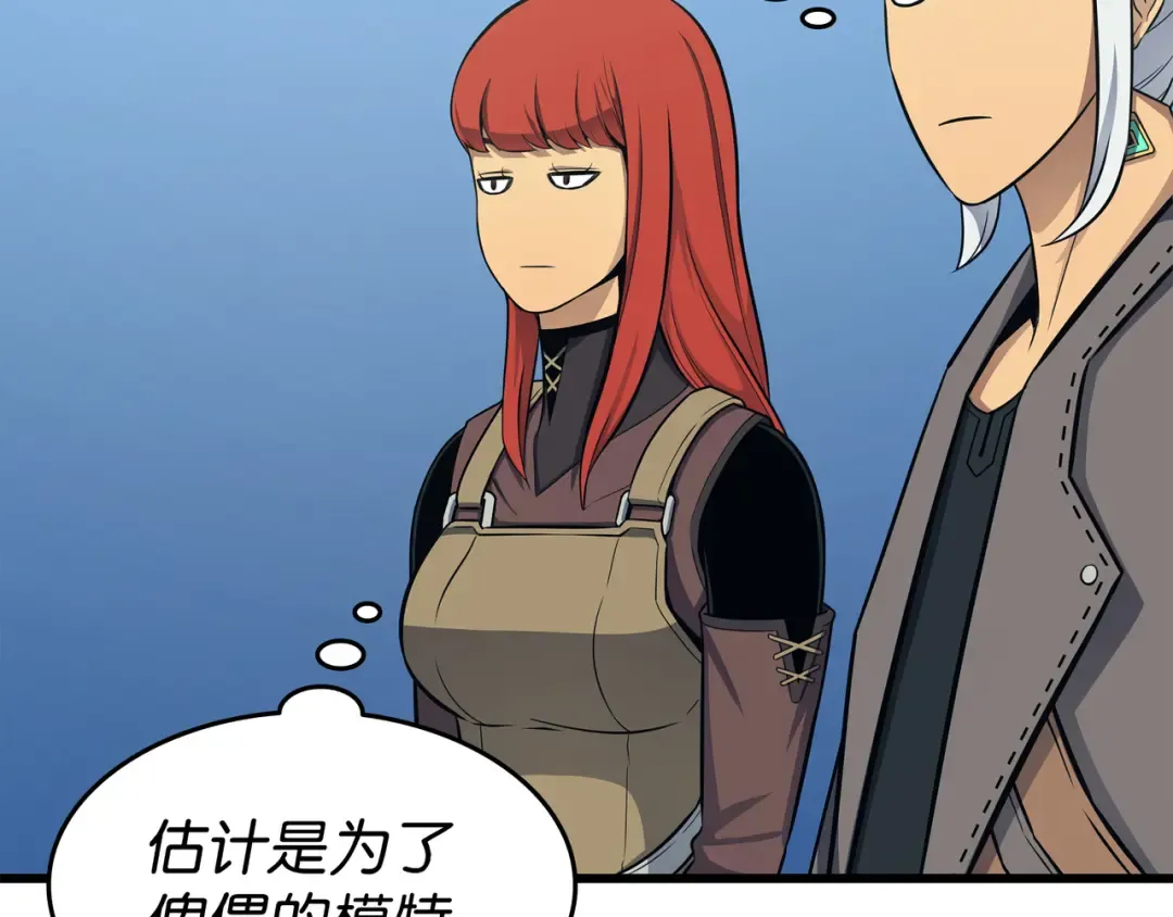 第130话 二人世界 第138页