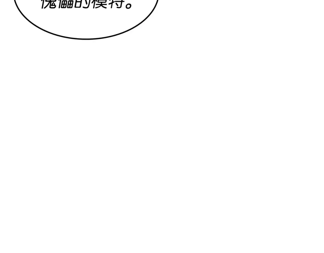 第130话 二人世界 第139页