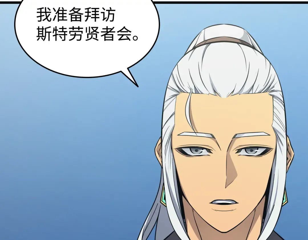 第130话 二人世界 第143页