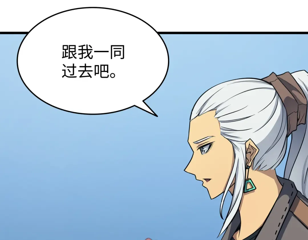第130话 二人世界 第147页