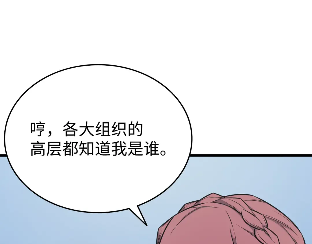 第130话 二人世界 第150页