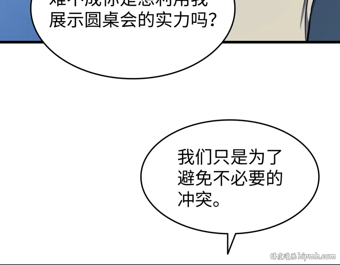 第130话 二人世界 第152页