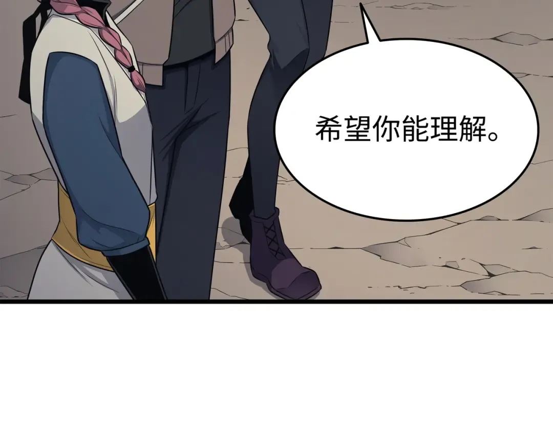 第130话 二人世界 第154页