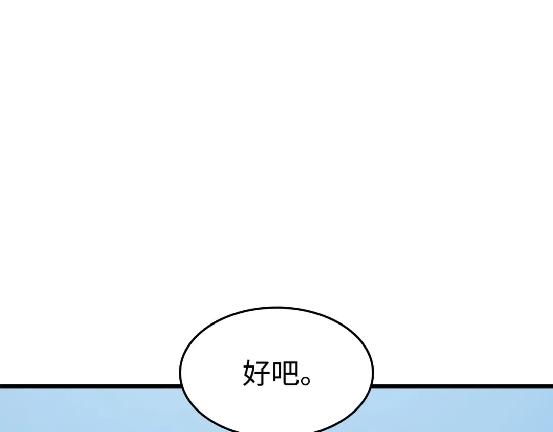 第130话 二人世界 第157页