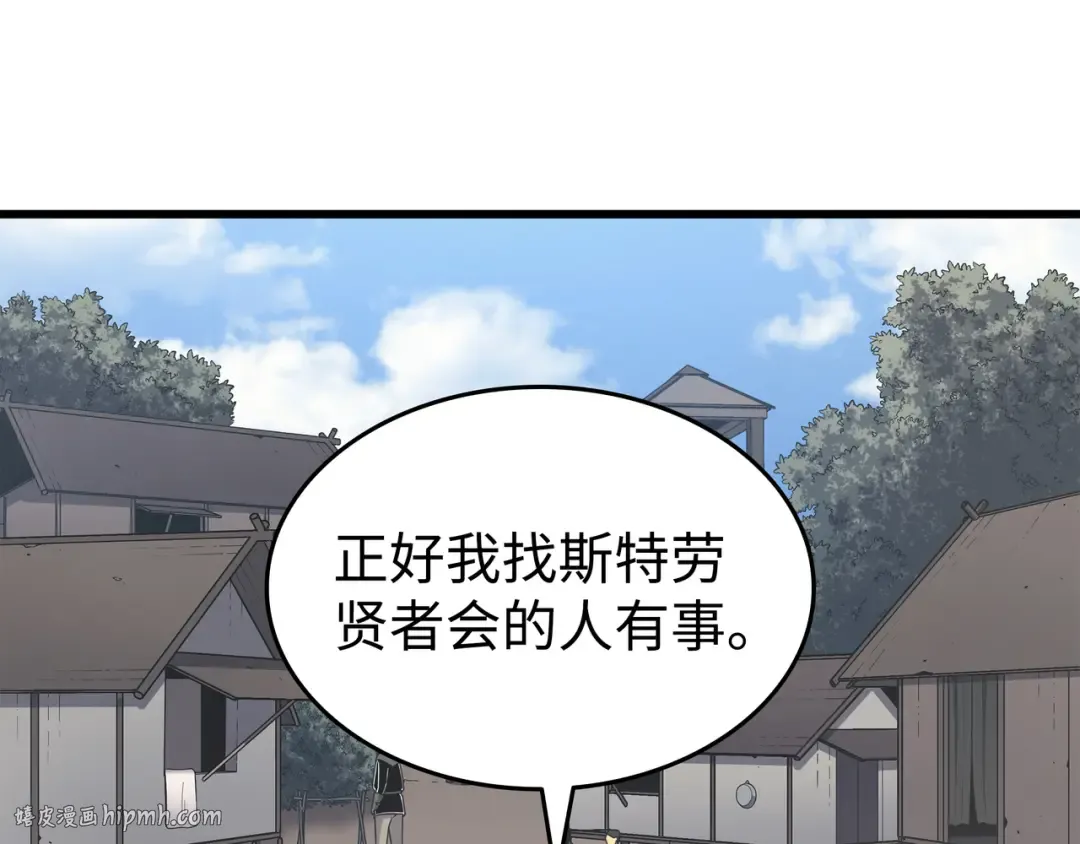 第130话 二人世界 第160页