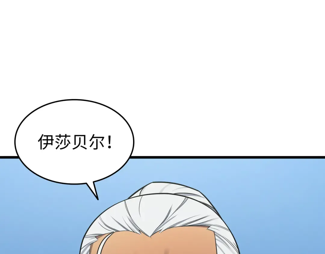 第130话 二人世界 第166页