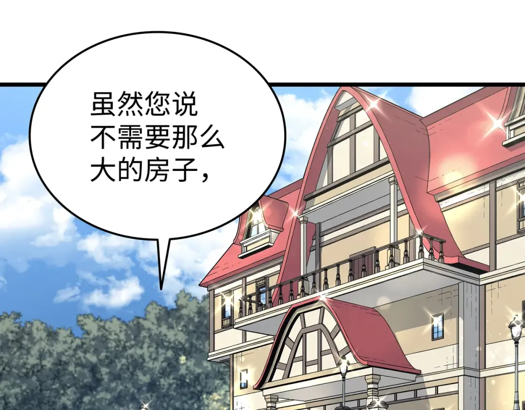 第130话 二人世界 第169页