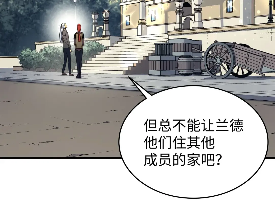 第130话 二人世界 第170页