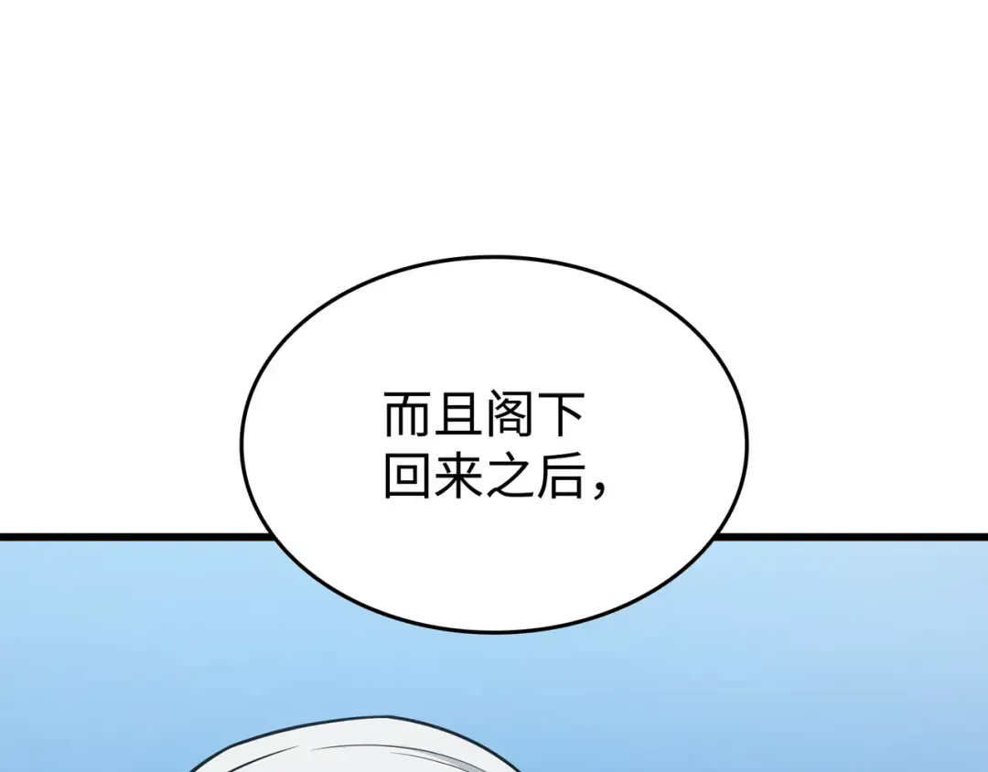 第130话 二人世界 第171页