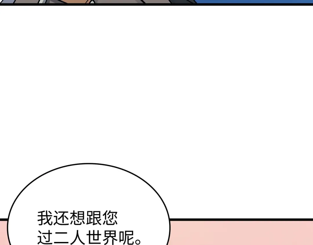 第130话 二人世界 第173页