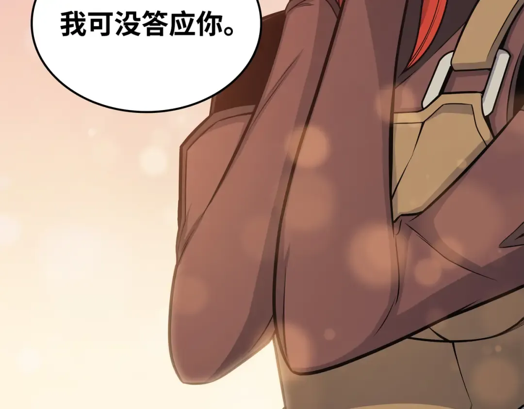第130话 二人世界 第175页
