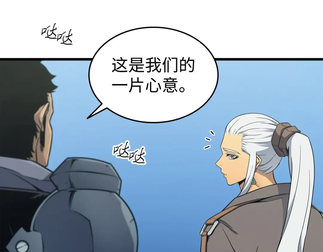 第130话 二人世界 第177页