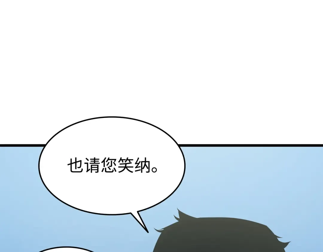 第130话 二人世界 第179页