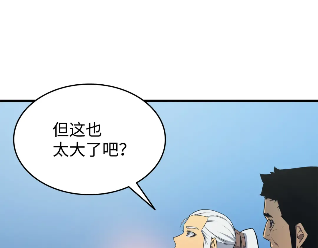 第130话 二人世界 第182页