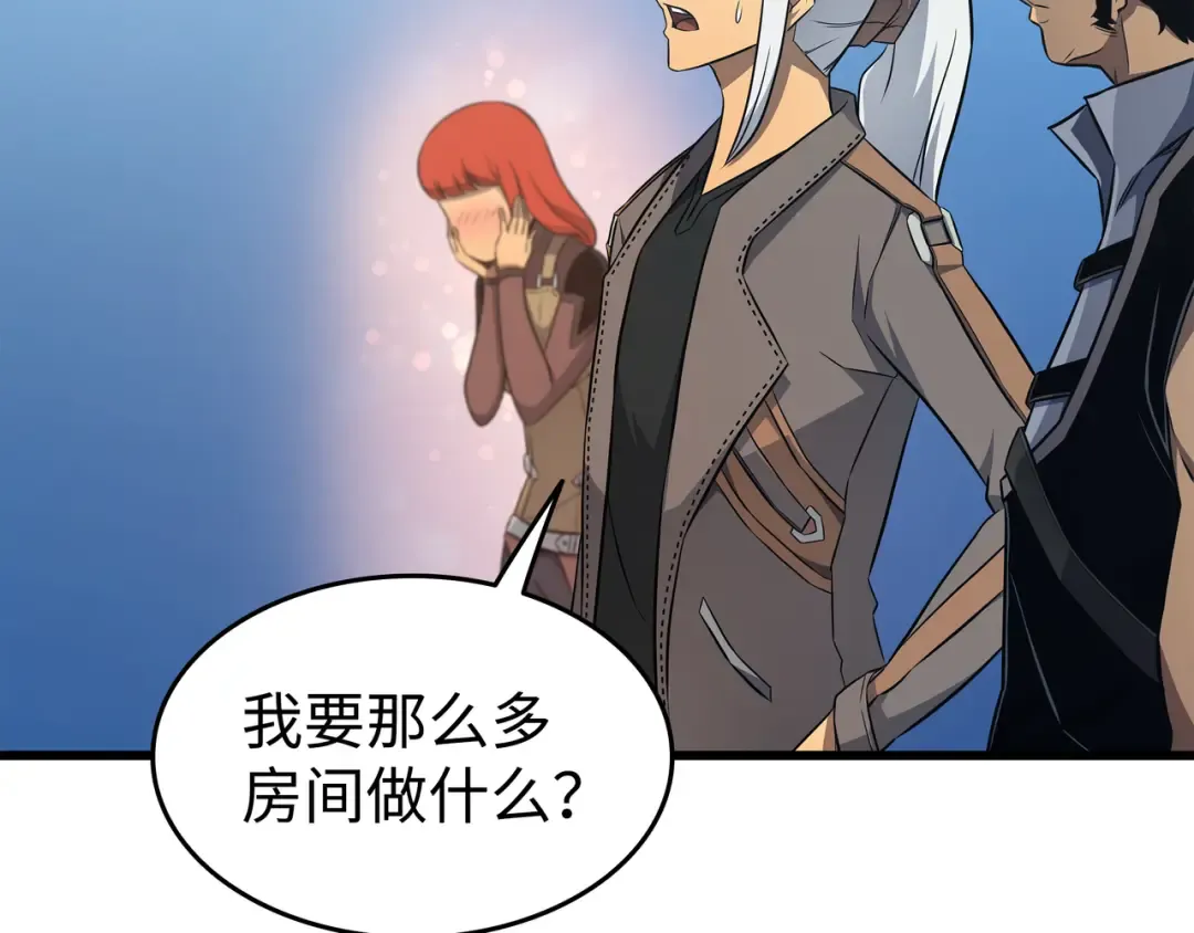 第130话 二人世界 第183页