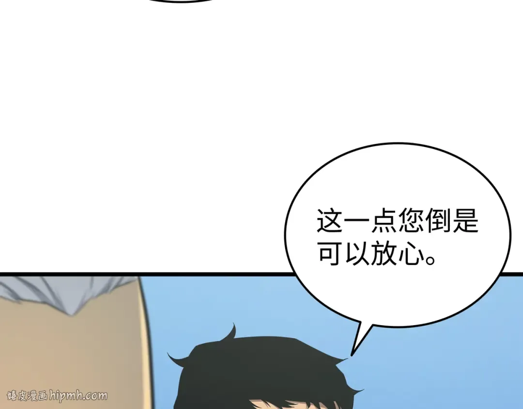 第130话 二人世界 第184页