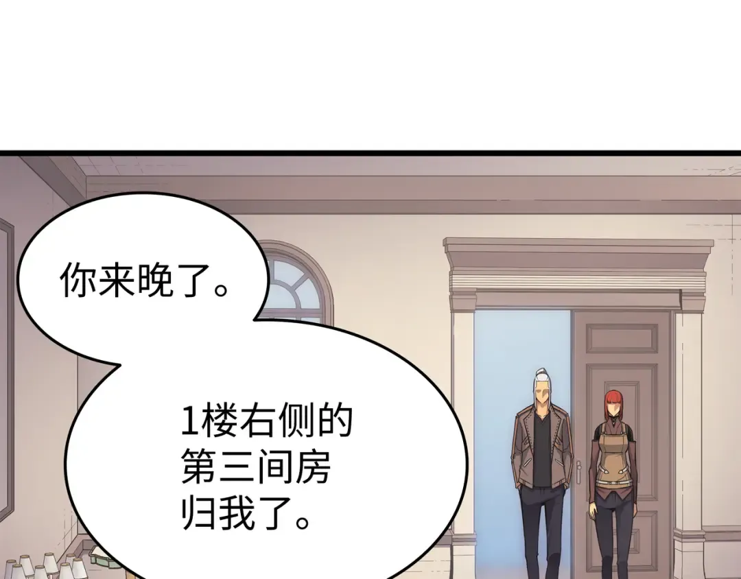 第130话 二人世界 第190页