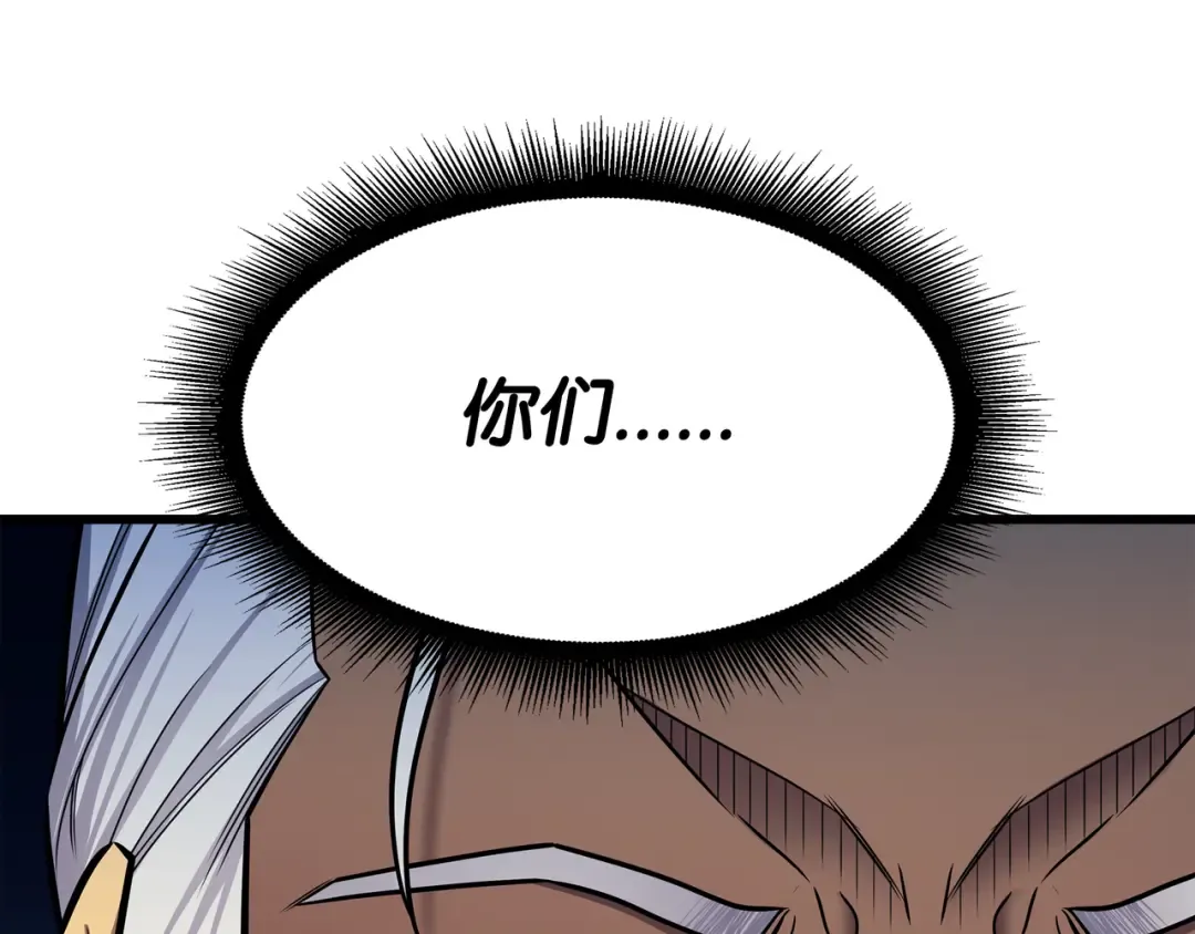 第130话 二人世界 第193页