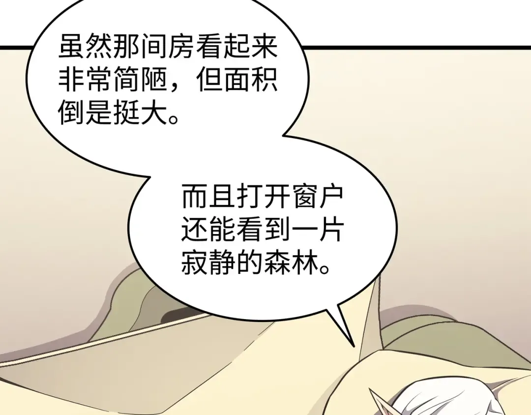 第131话 雪原之谜 第5页