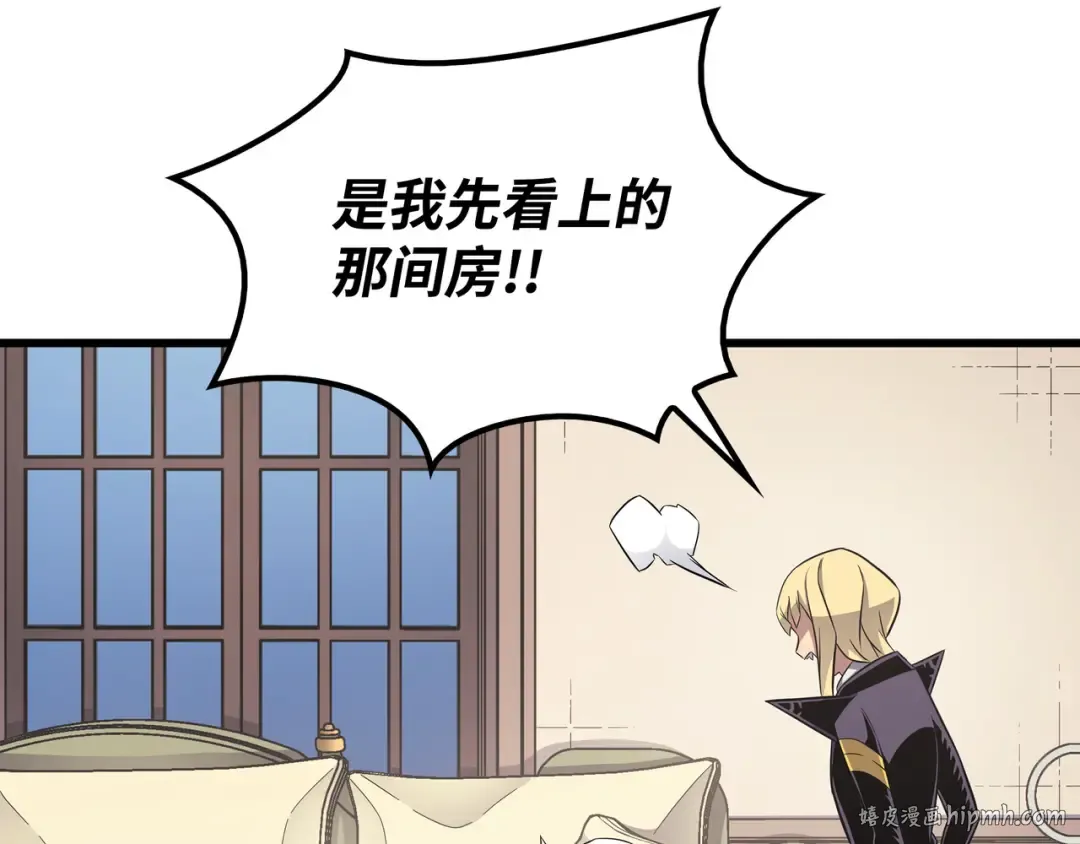 第131话 雪原之谜 第8页