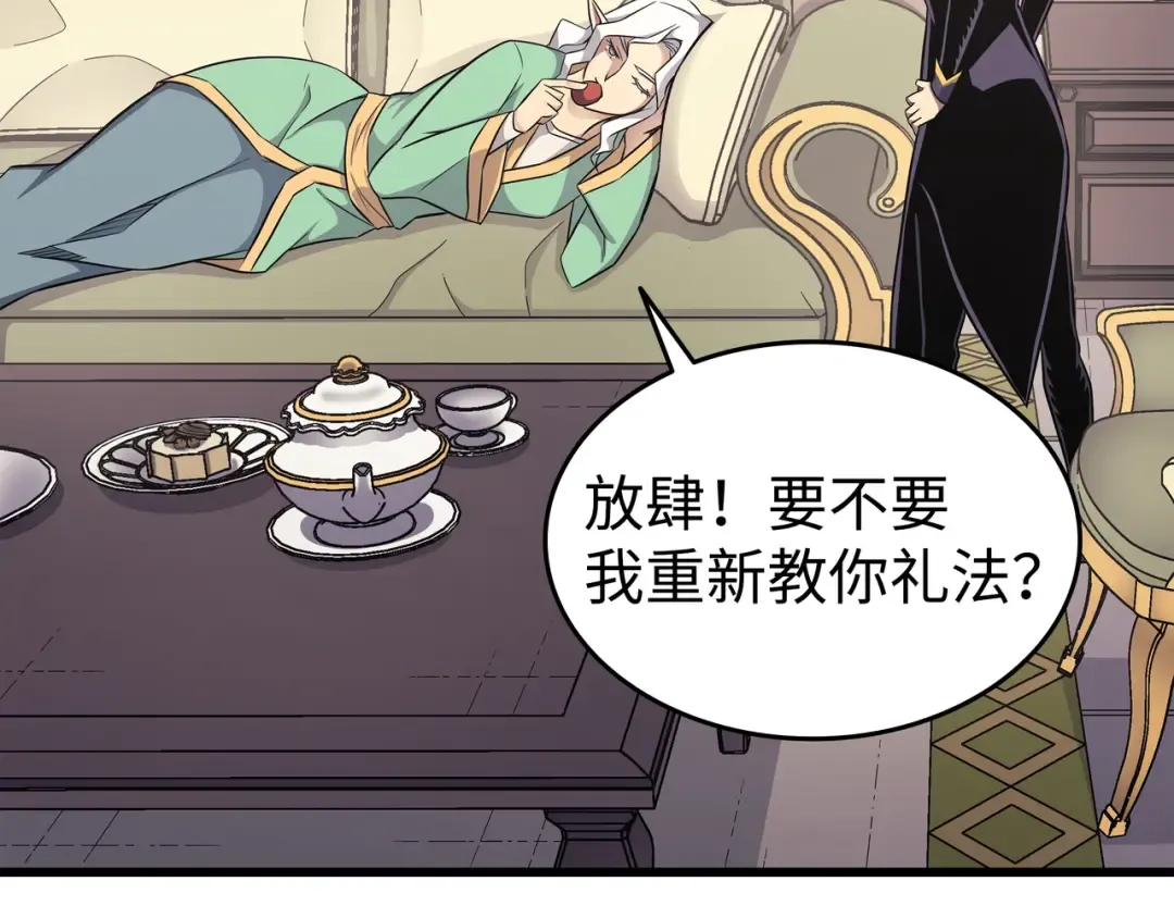 第131话 雪原之谜 第9页