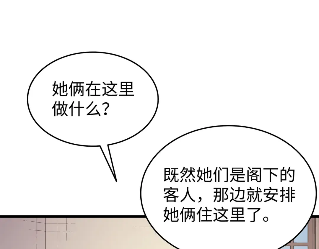 第131话 雪原之谜 第10页