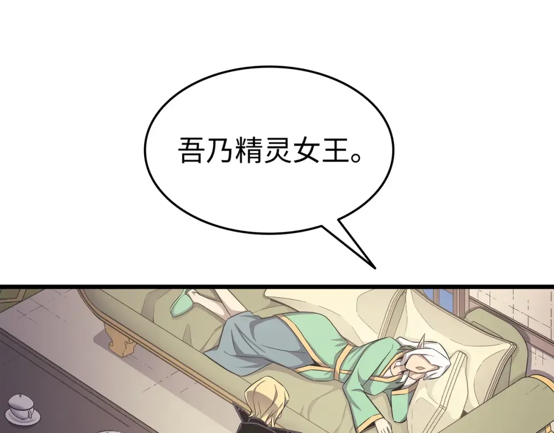 第131话 雪原之谜 第13页