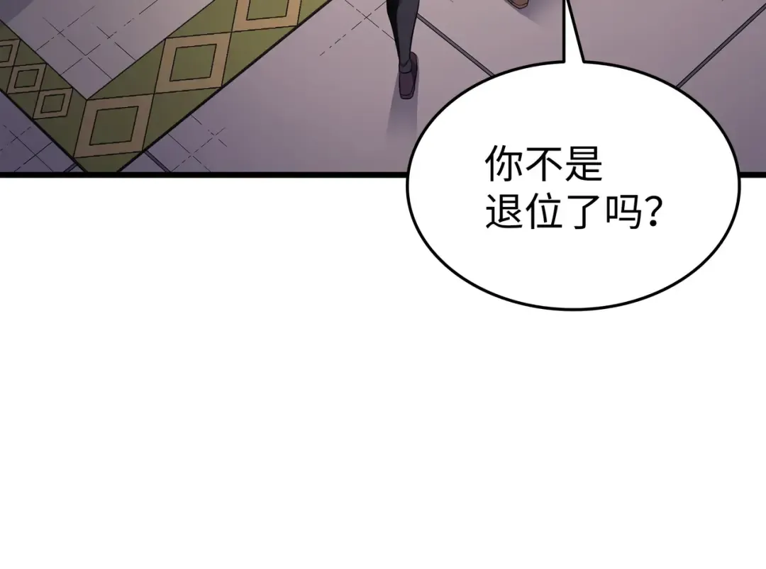 第131话 雪原之谜 第15页