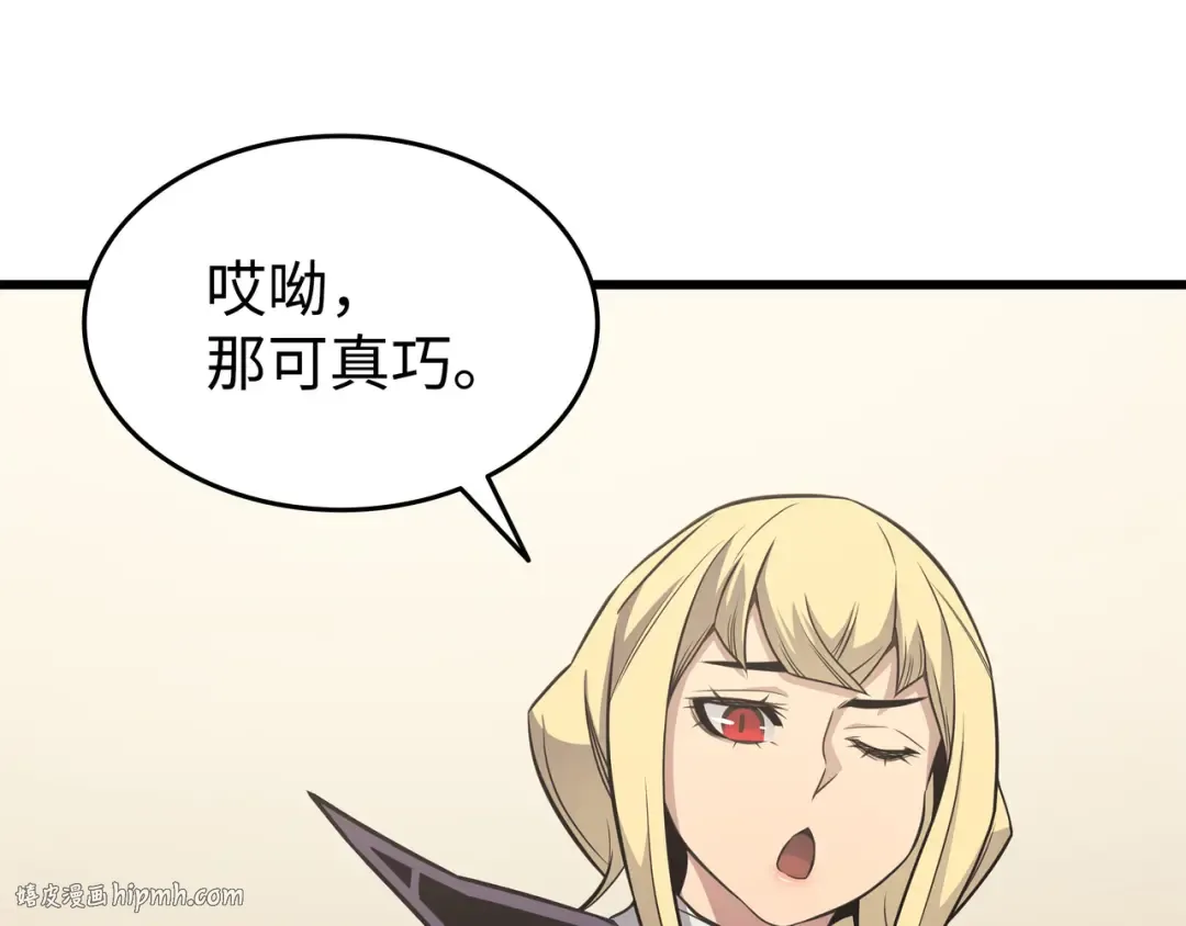 第131话 雪原之谜 第16页
