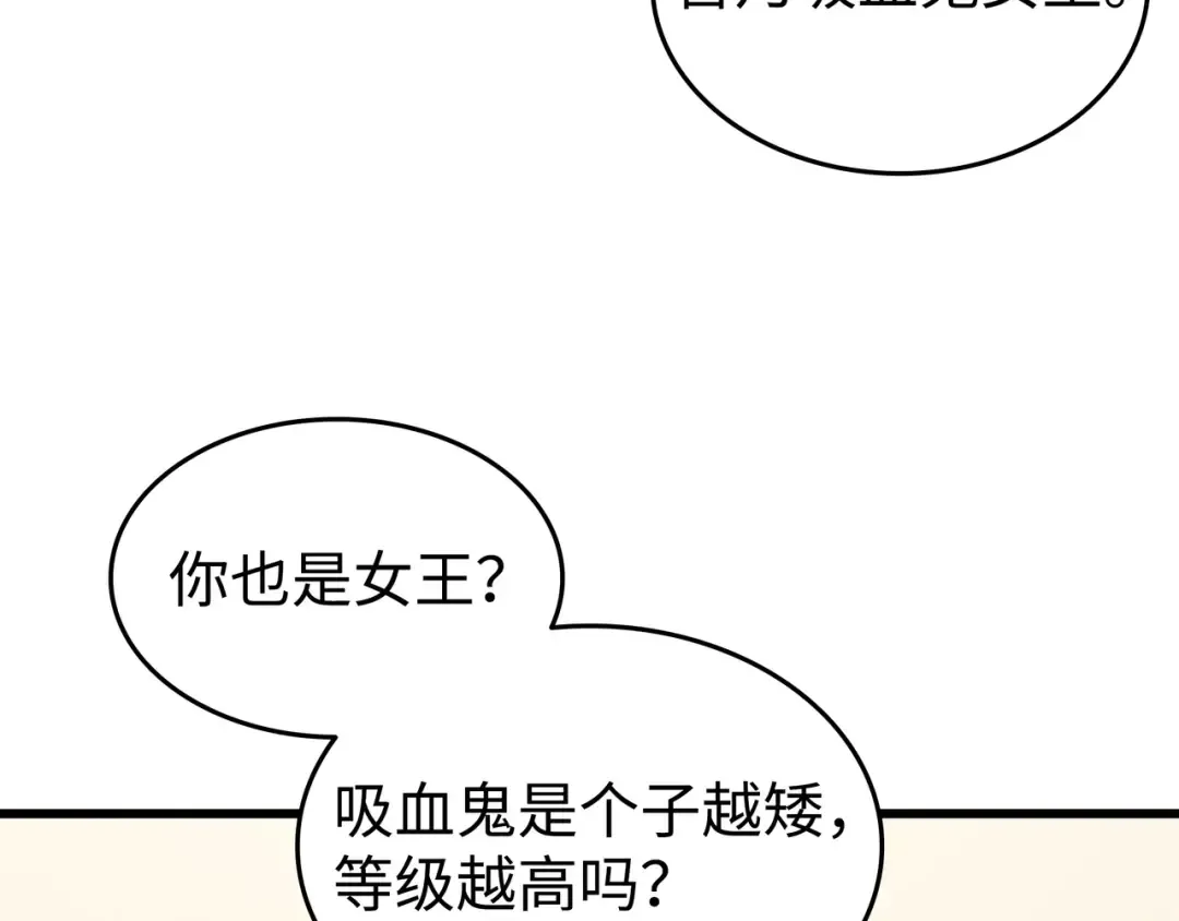 第131话 雪原之谜 第18页
