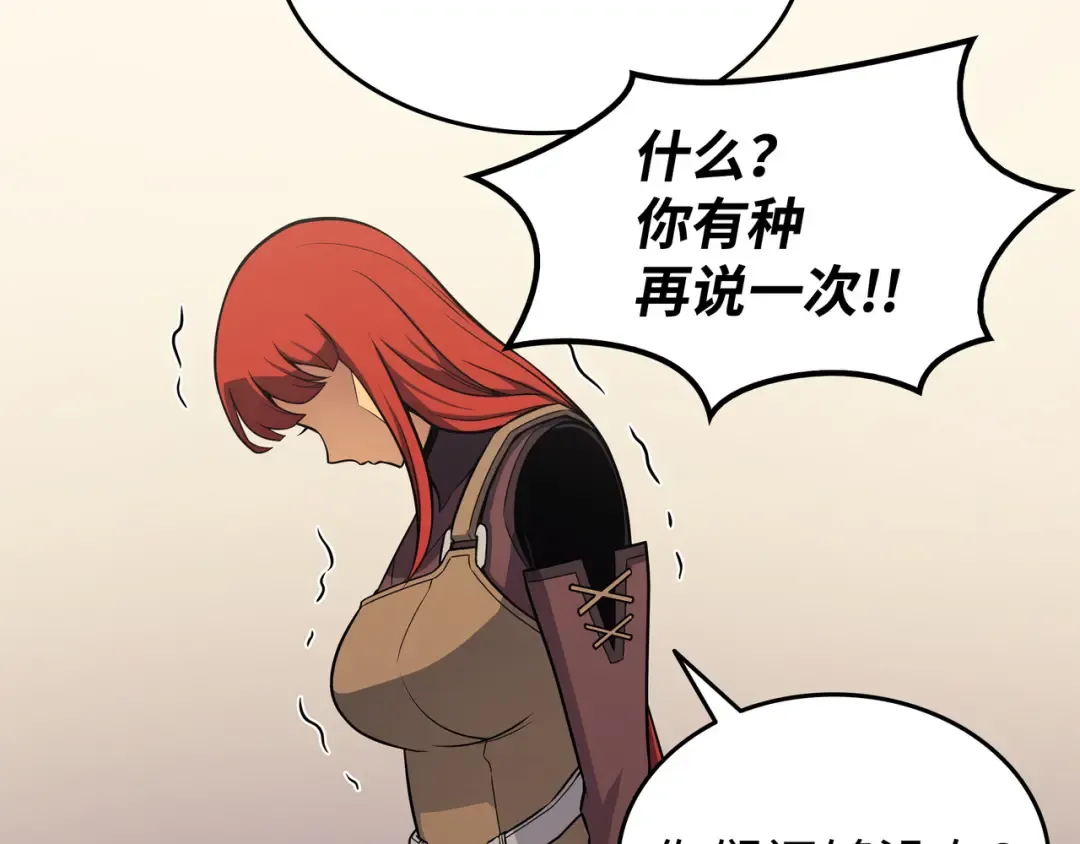 第131话 雪原之谜 第19页