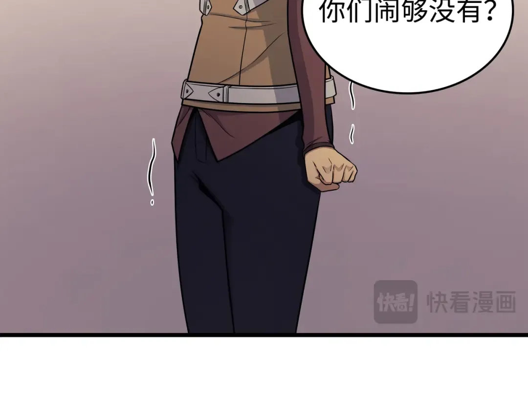 第131话 雪原之谜 第20页