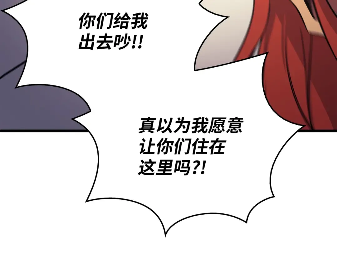 第131话 雪原之谜 第23页