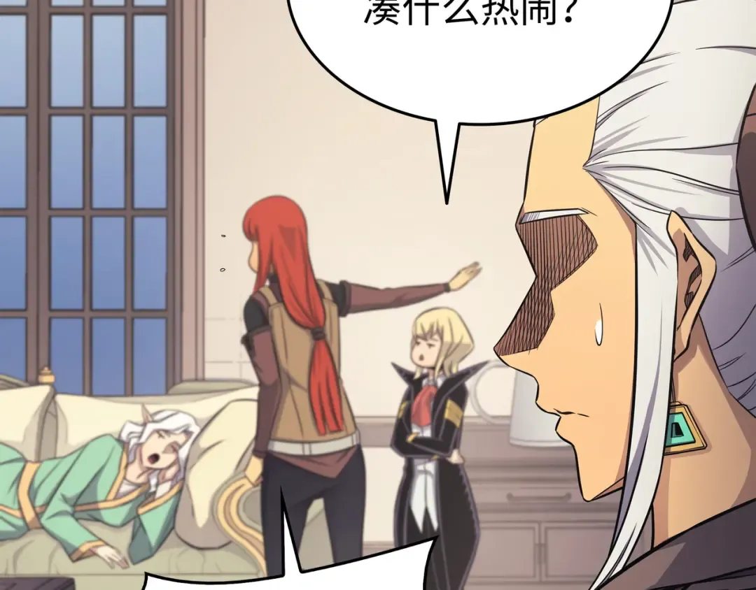 第131话 雪原之谜 第27页