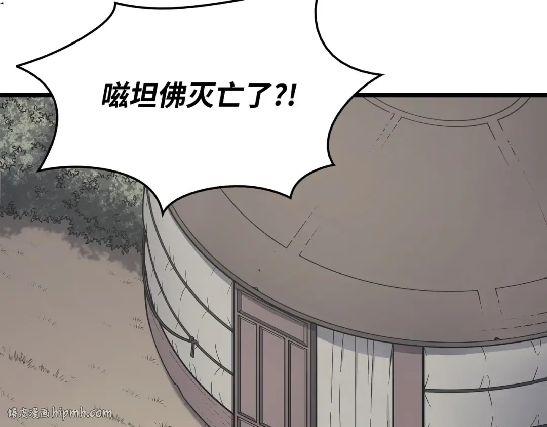 第131话 雪原之谜 第32页