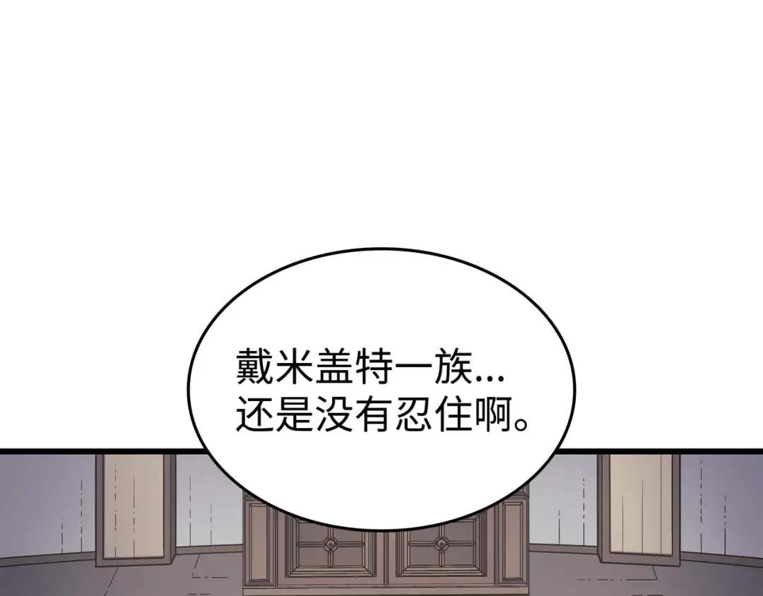 第131话 雪原之谜 第34页
