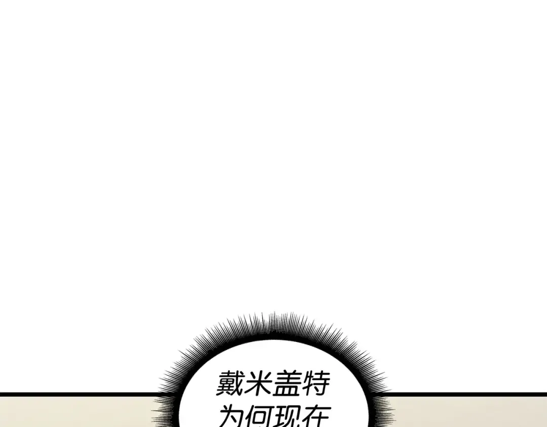 第131话 雪原之谜 第41页