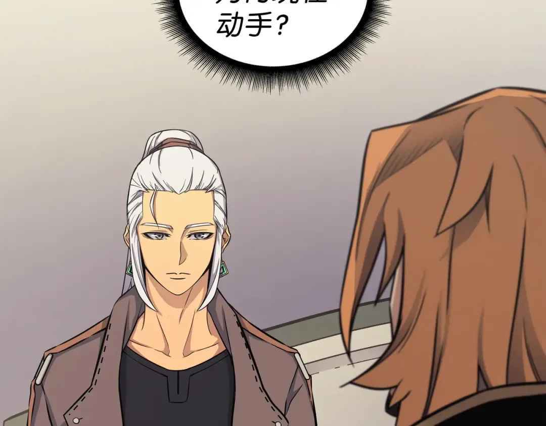 第131话 雪原之谜 第42页